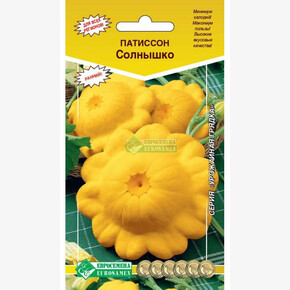 Патиссон СОЛНЫШКО (7шт) 2090/ Евросемена