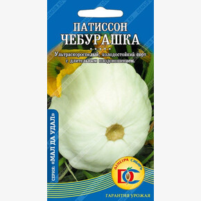 патиссон Чебурашка /1 гр ДемСиб/