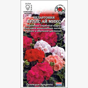 Пеларгония Буллс Ай Микс /Сотка/ 3 шт