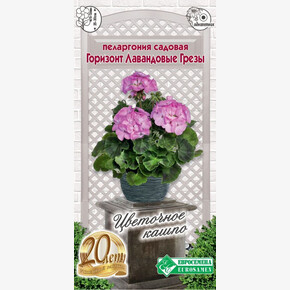 Пеларгония Горизонт Лавандовые Грезы 3шт/ Евросемена