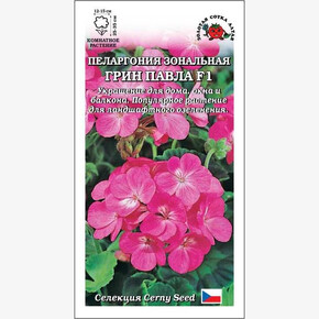 Пеларгония Грин Павла / Сотка