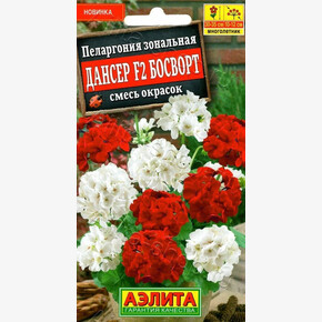Пеларгония Дансер Босворт смесь 5шт/ Аэлита