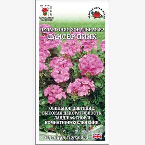 Пеларгония Дансер Пинк /Сотка/ 3 шт