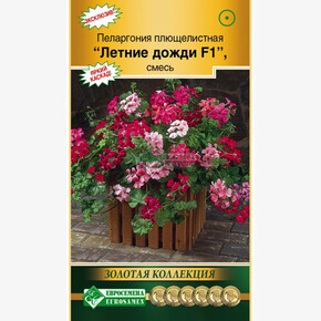 Пеларгония Летние дожди смесь/ Евросемена