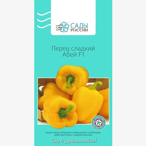 Перец Абей/ Сады России