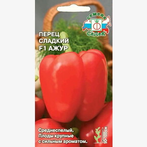 Перец Ажур/ Седек