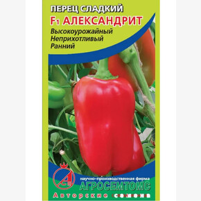 Перец Александрит 10шт/ Агросемтомс