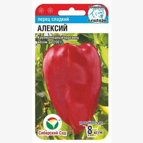 Перец Алексий 15шт/ Сибсад