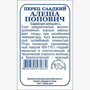 Перец Алеша Попович б/п /Сотка/ 20 шт