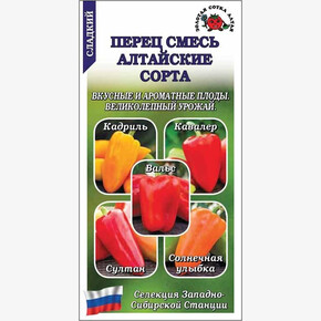 Перец Алтайские сорта смесь /Сотка/ 0,2 г