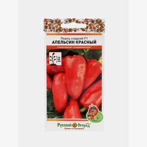 Перец Апельсин Красный/ НК