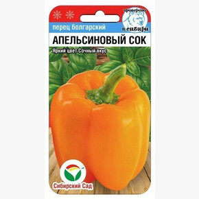 Перец Апельсиновый Сок/ Сибсад