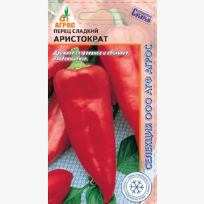 Перец Аристократ/ Агрос