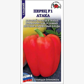 Перец Атака /Сотка/ 5шт