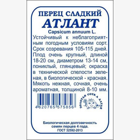 Перец Атлант бп /Сотка