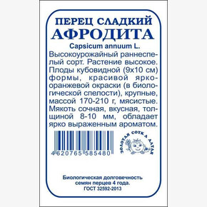 Перец Афродита БП/ Сотка 0,1гр
