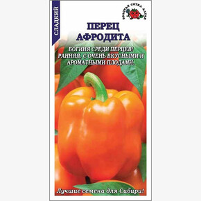 Перец Афродита/ Сотка