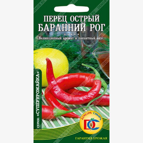 перец Бараний Рог /10шт ДемСиб/