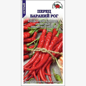 Перец Бараний Рог/ Сотка