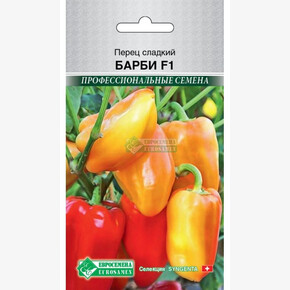 Перец БАРБИ 5 шт/ Евросемена