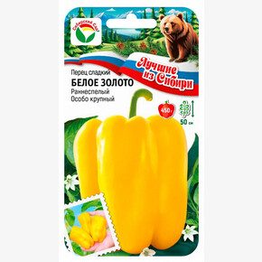 Перец БЕЛОЕ ЗОЛОТО 10шт/ Сибсад