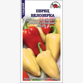 Перец Белозерка/ Сотка