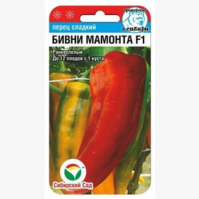 Перец Бивни мамонта 15шт/ Сибсад