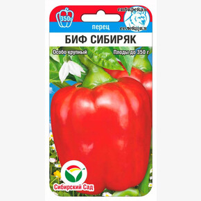 Перец Биф-Сибиряк/ Сибсад