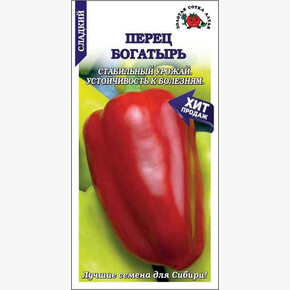 Перец Богатырь /Сотка/ 0,2 г