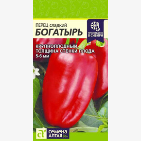 Перец Богатырь/Семена Алтая/цп 0,1 гр.