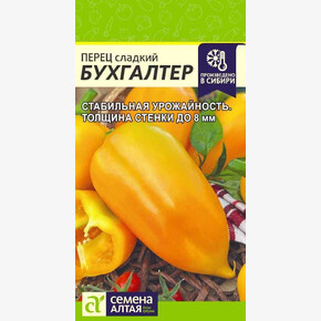 Перец Бухгалтер/ Семена Алтая 10 шт