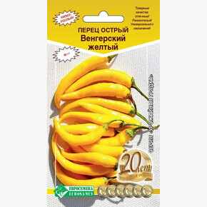 Перец Венгерский желтый 0,1гр/ Евросемена