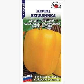 Перец Веселинка /Сотка/ 0,2г/ раннесп. 200г золотисто-желтый