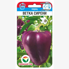 Перец Ветка сирени 15шт Сиб Сад
