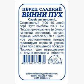 Перец Винни Пух бп / Сотка