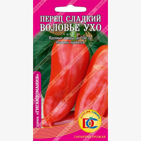 Перец Воловье ухо /20 шт Деметра/