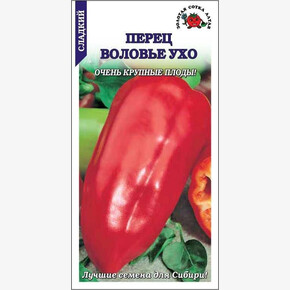 Перец Воловье Ухо/ Сотка