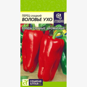 Перец Воловье Ухо/Сем Алт/цп 0,1 гр.