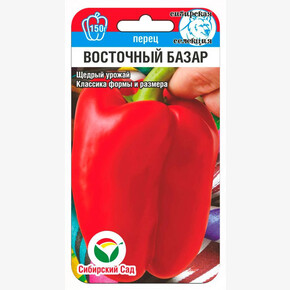 Перец Восточный базар 15шт/ Сибсад