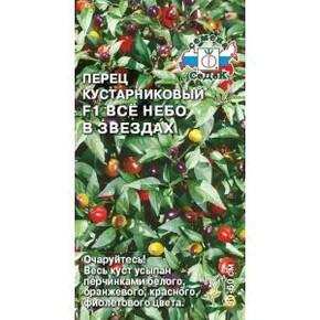 Перец Все небо в звездах/ Седек