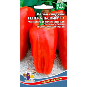 Перец Генеральский ®/ Уральский Дачник