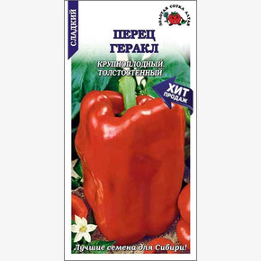Перец Геракл / Сотка