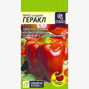 Перец Геракл/Сем Алт/цп 0,1 гр.