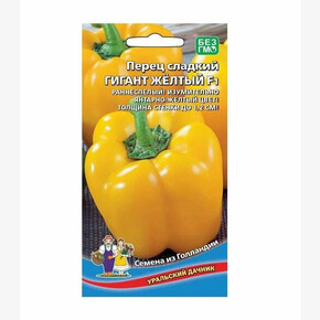 Перец Гигант желтый 20шт/ Уральский Дачник