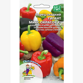 Перец Гигант микс окрасок 20 шт/ Уральский Дачник