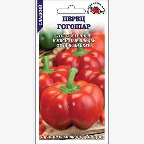Перец Гогошар/ Сотка