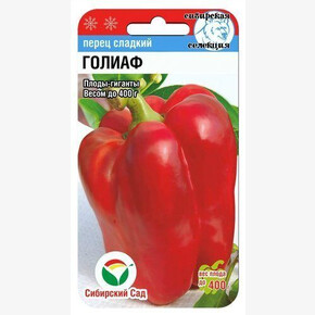 Перец Голиаф 15шт/ Сибсад