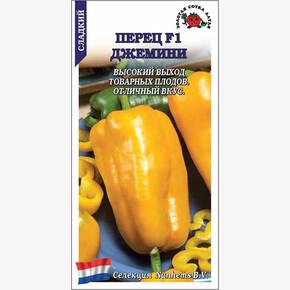 Перец Джемини /Сотка/ 5шт