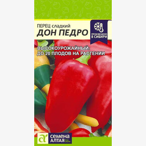 Перец Дон Педро/Семена Алтая/цп 0,1 гр.