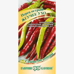 Перец Жгучее ухо 0,2г/ Гавриш